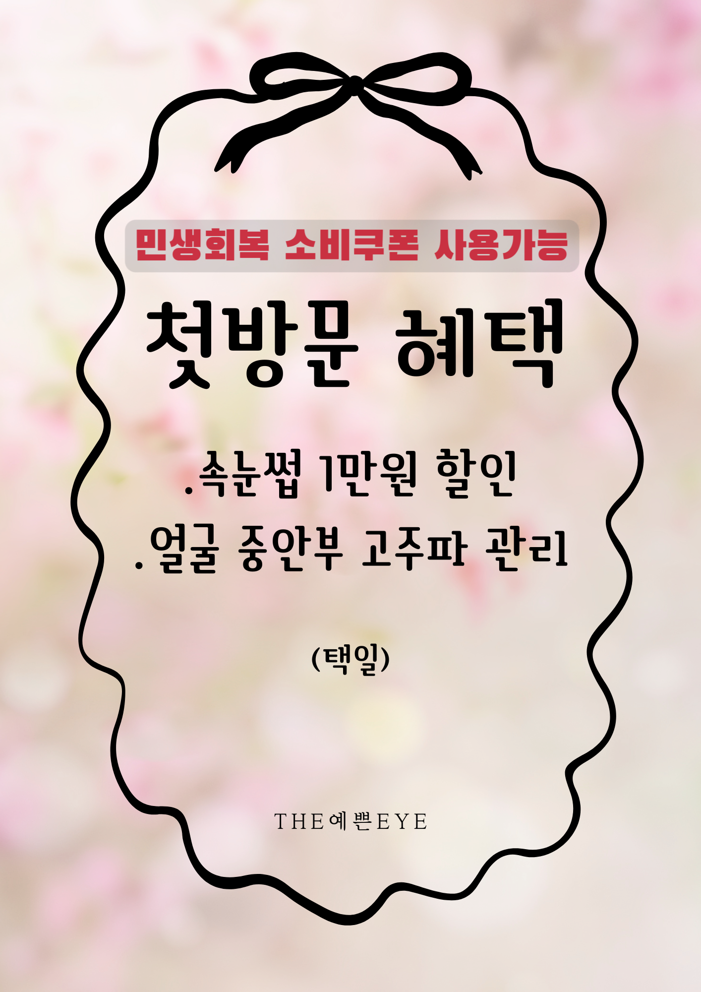 더예쁜아이 대표 이미지