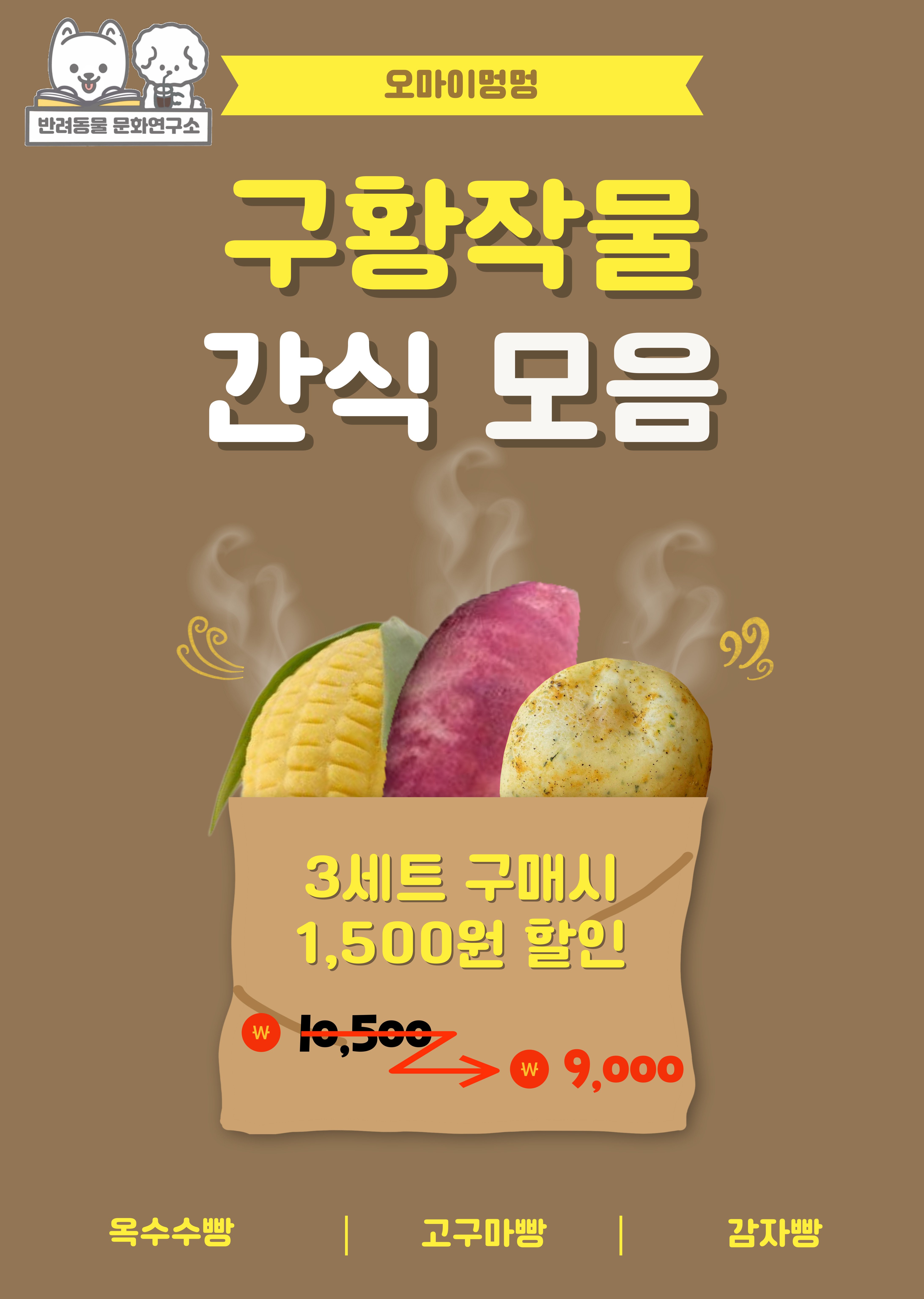 반려동물문화연구소 충청 애견맛집