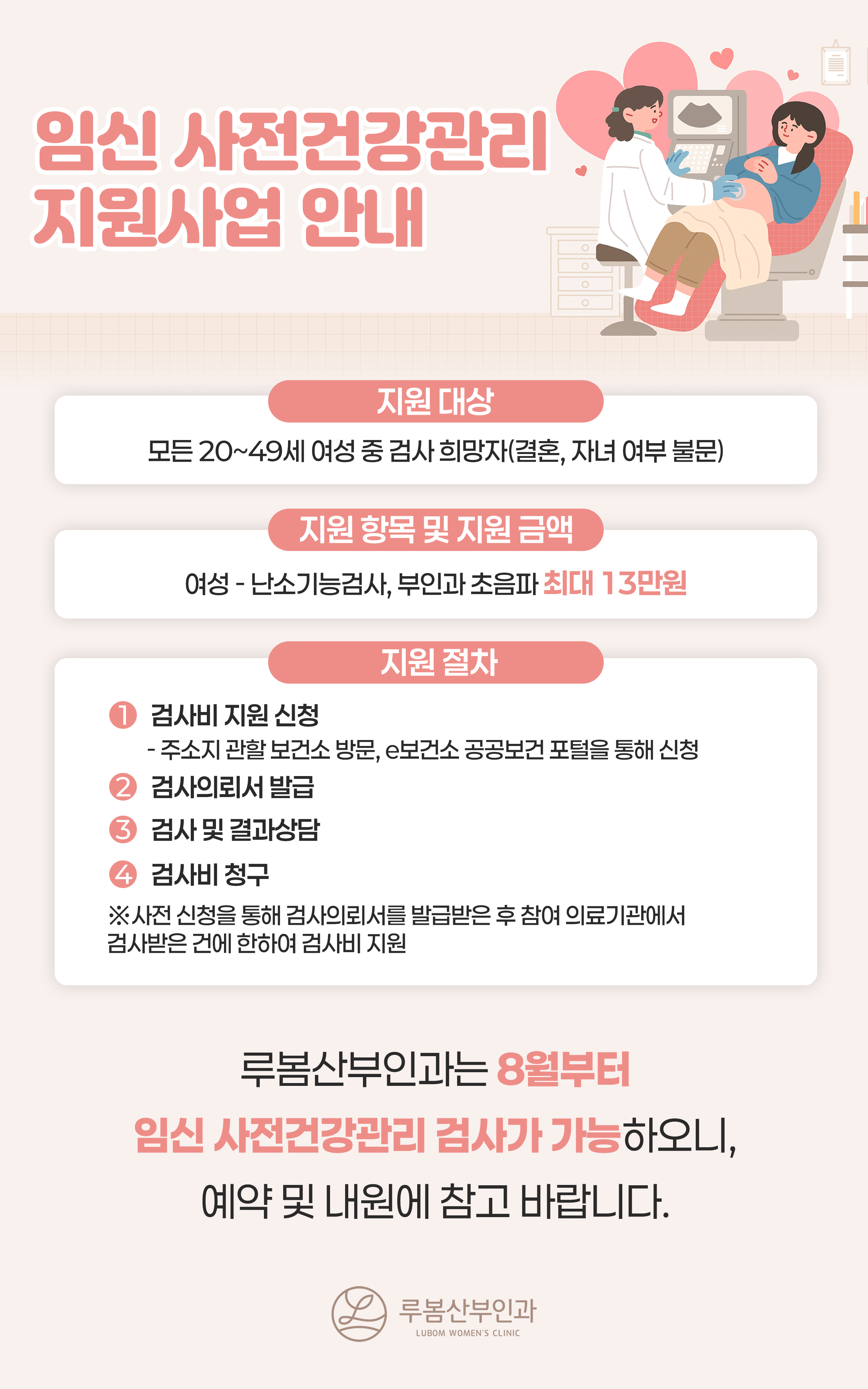 루봄산부인과의원 대표 이미지
