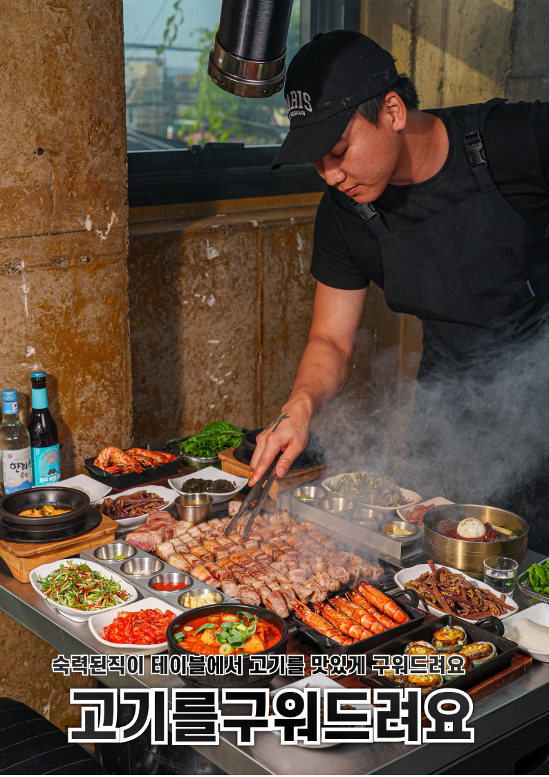 협재흑돼지더꽃돈본점