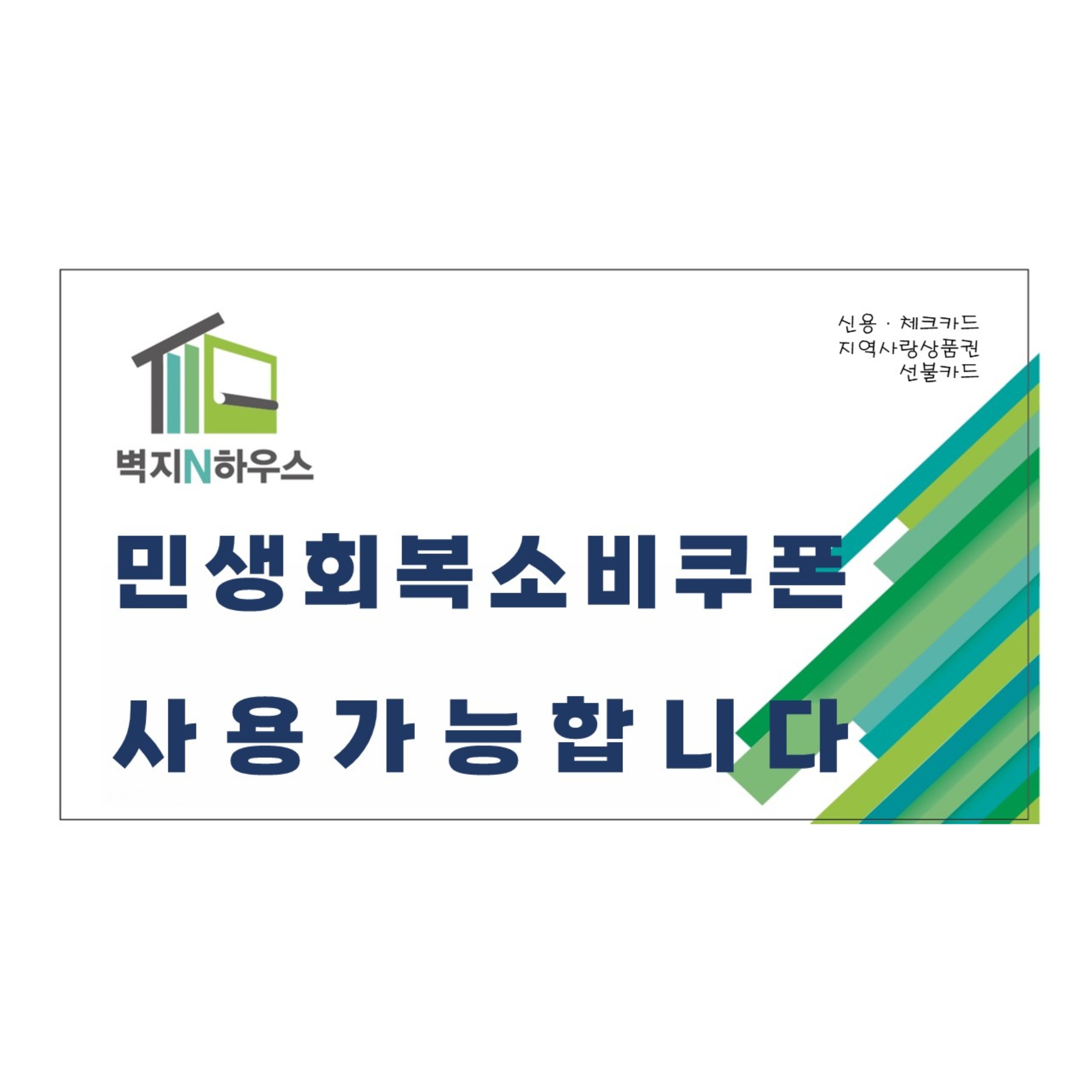 벽지앤하우스