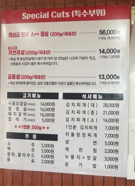 태양생고기