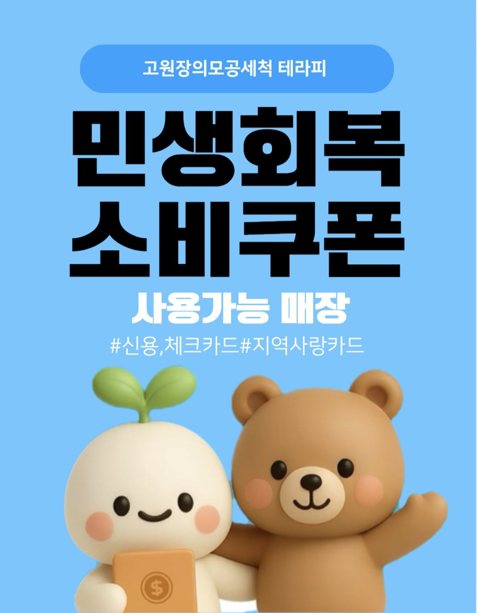 고원장의모공세척테라피 분당점 대표 이미지