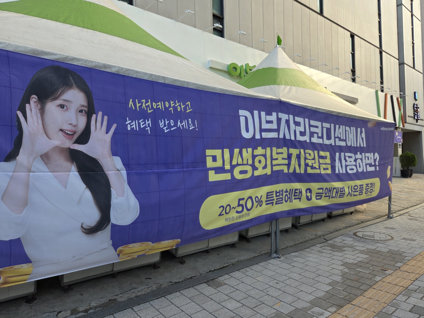 이브자리 코디센 슬립앤슬립 관악신림역점