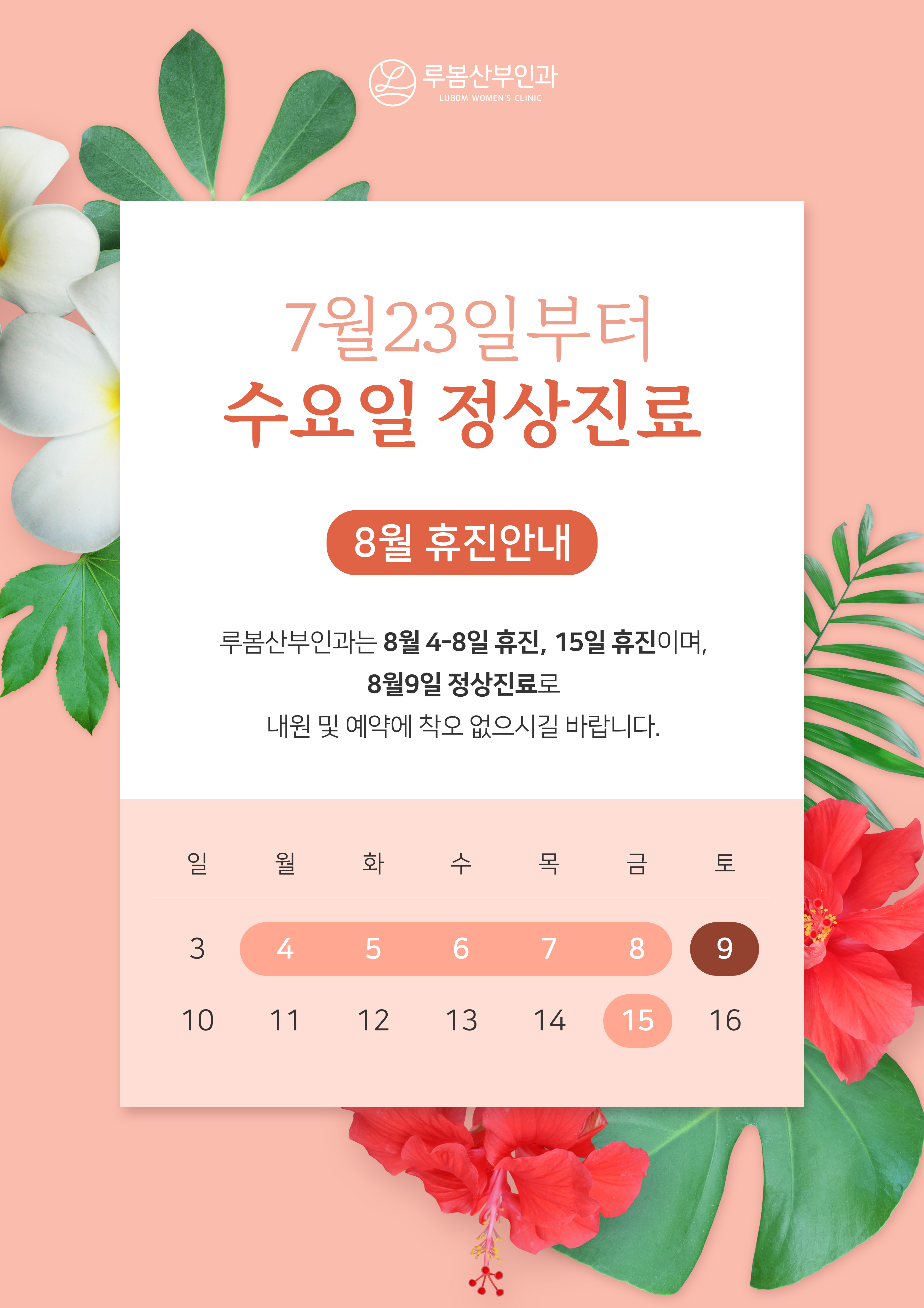 루봄산부인과의원 대표 이미지