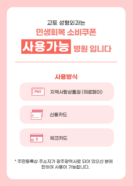 교토성형외과의원 대표 이미지