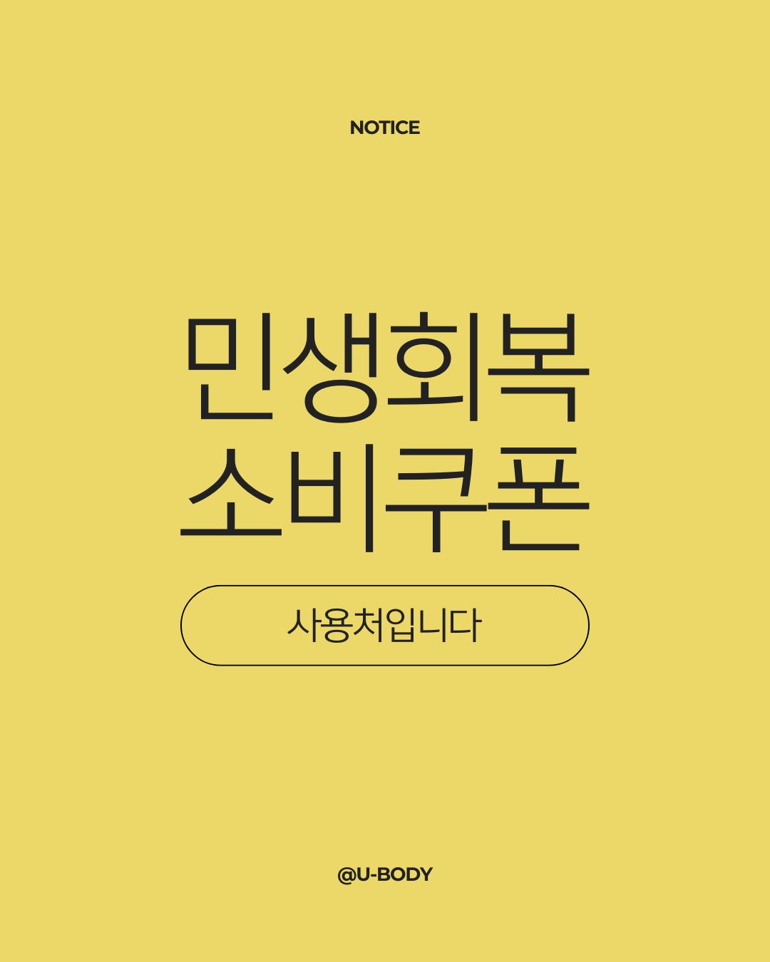 유바디 마사지 명지점 photo 4
