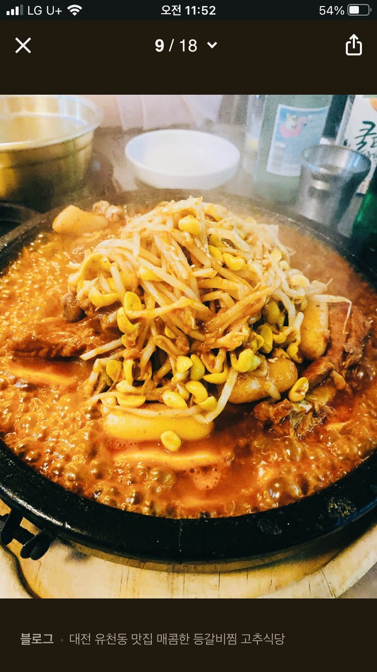 고추식당 태평점