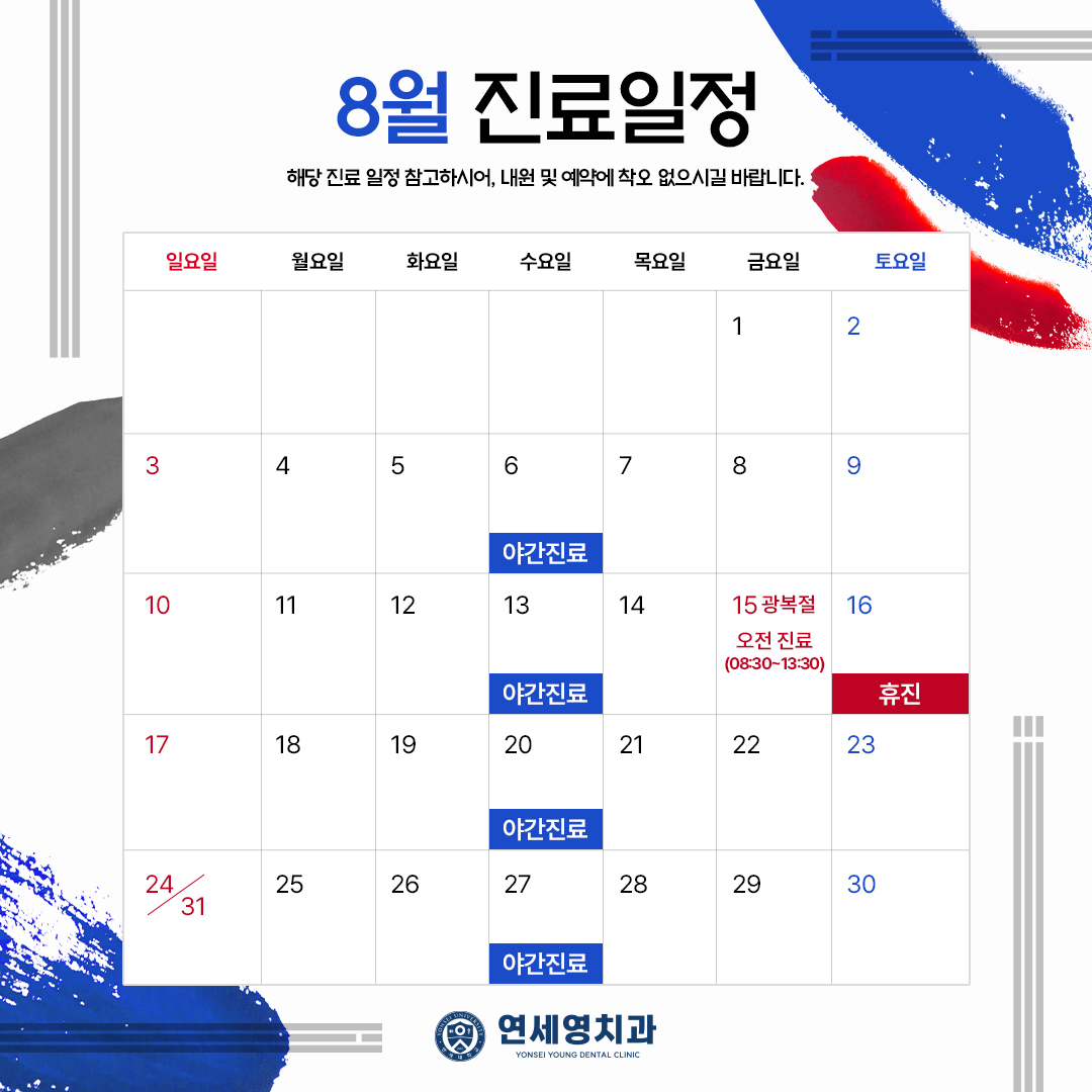 연세영치과의원 대표 이미지