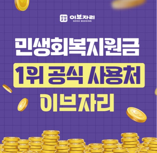 이브자리 왜관점