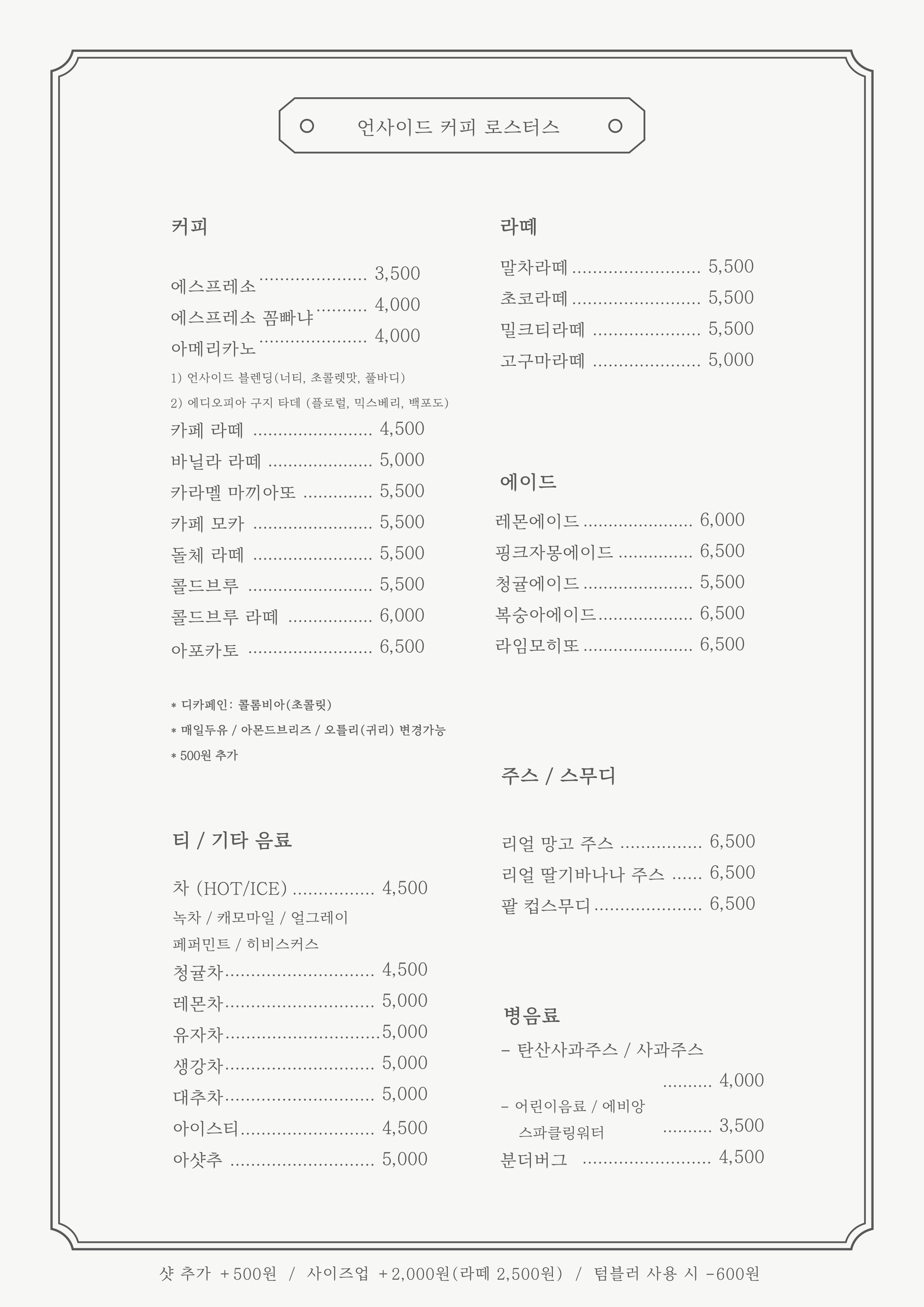 언사이드 커피 로스터스 5