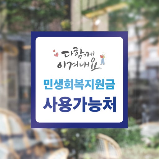 365종로온누리약국