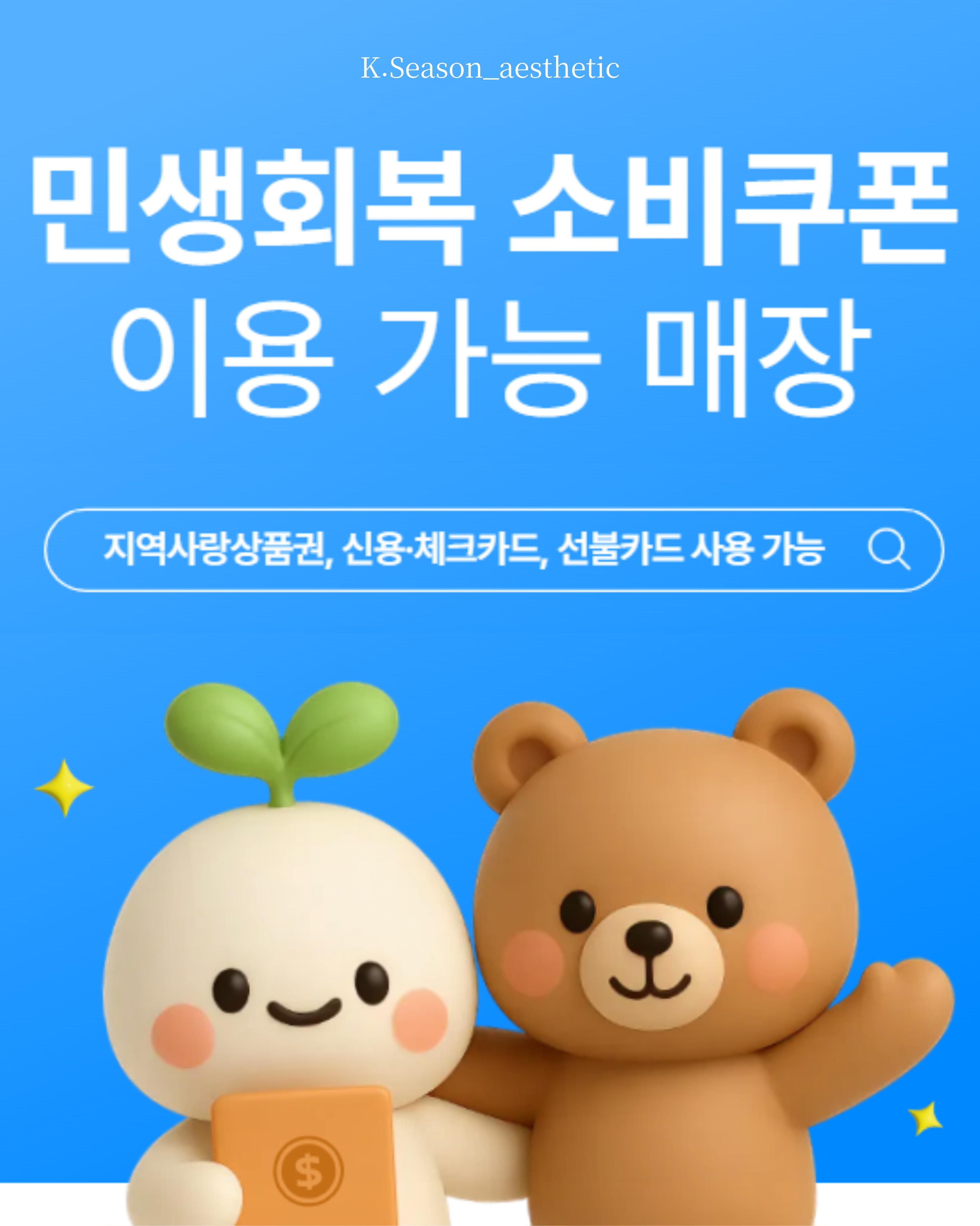 케이시즌에스테틱