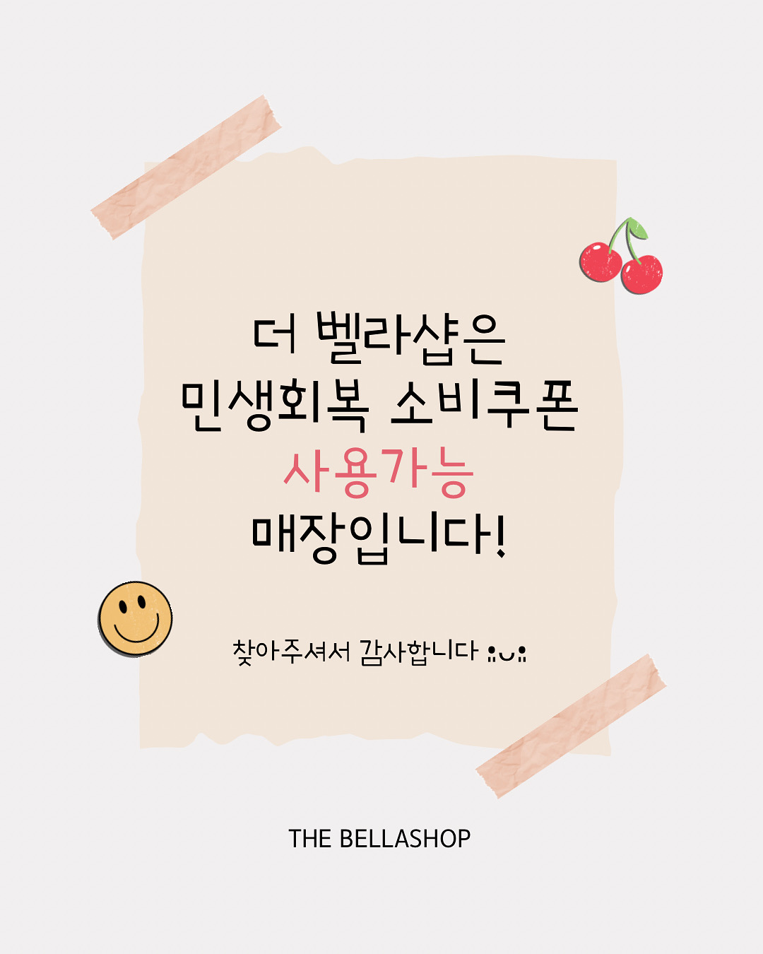 더벨라샵 대표 이미지