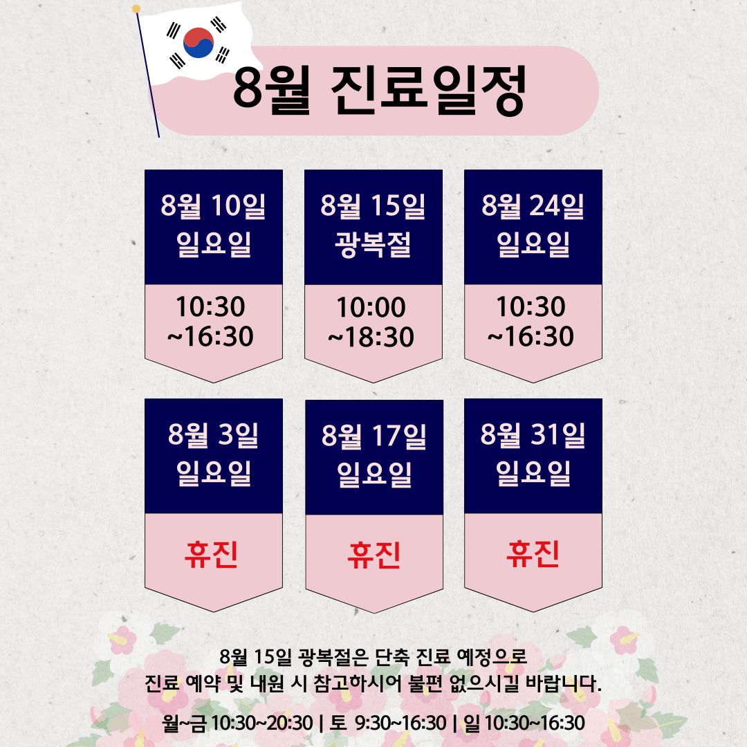 뷰티스카이의원 천호점 대표 이미지