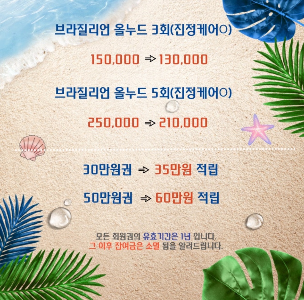 라벨르뷰티 대표 이미지