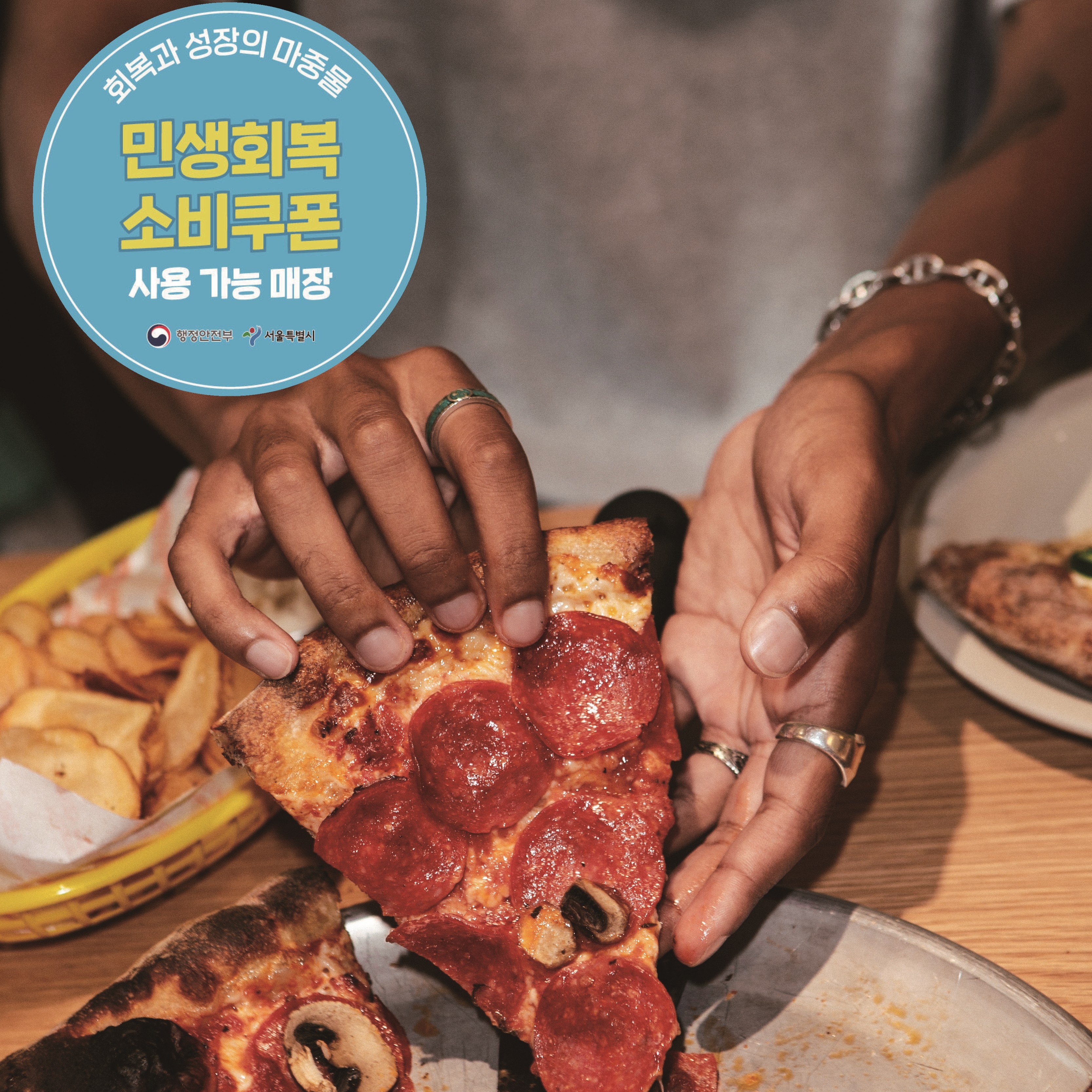 피제리아호키포키 광화문점 대표 이미지