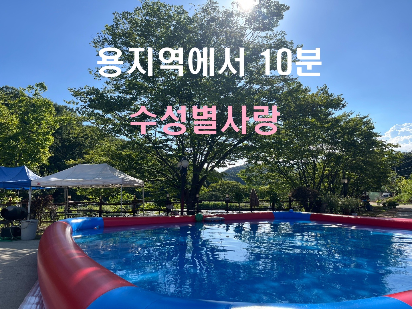 캠핑장 사진