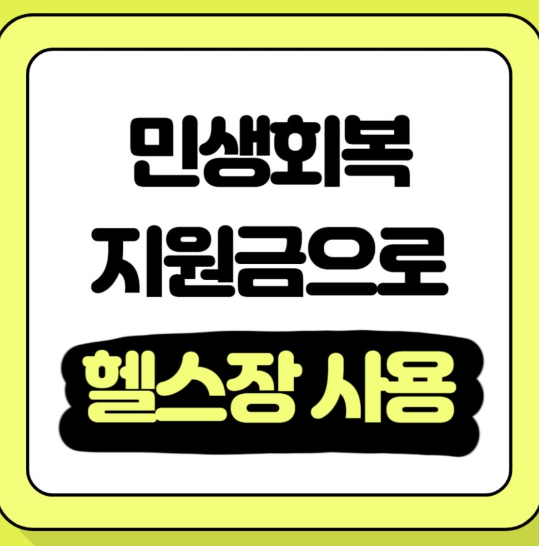 경기도 파주시 가람로 복싱체육관 TR 멀티짐 내부 모습 4