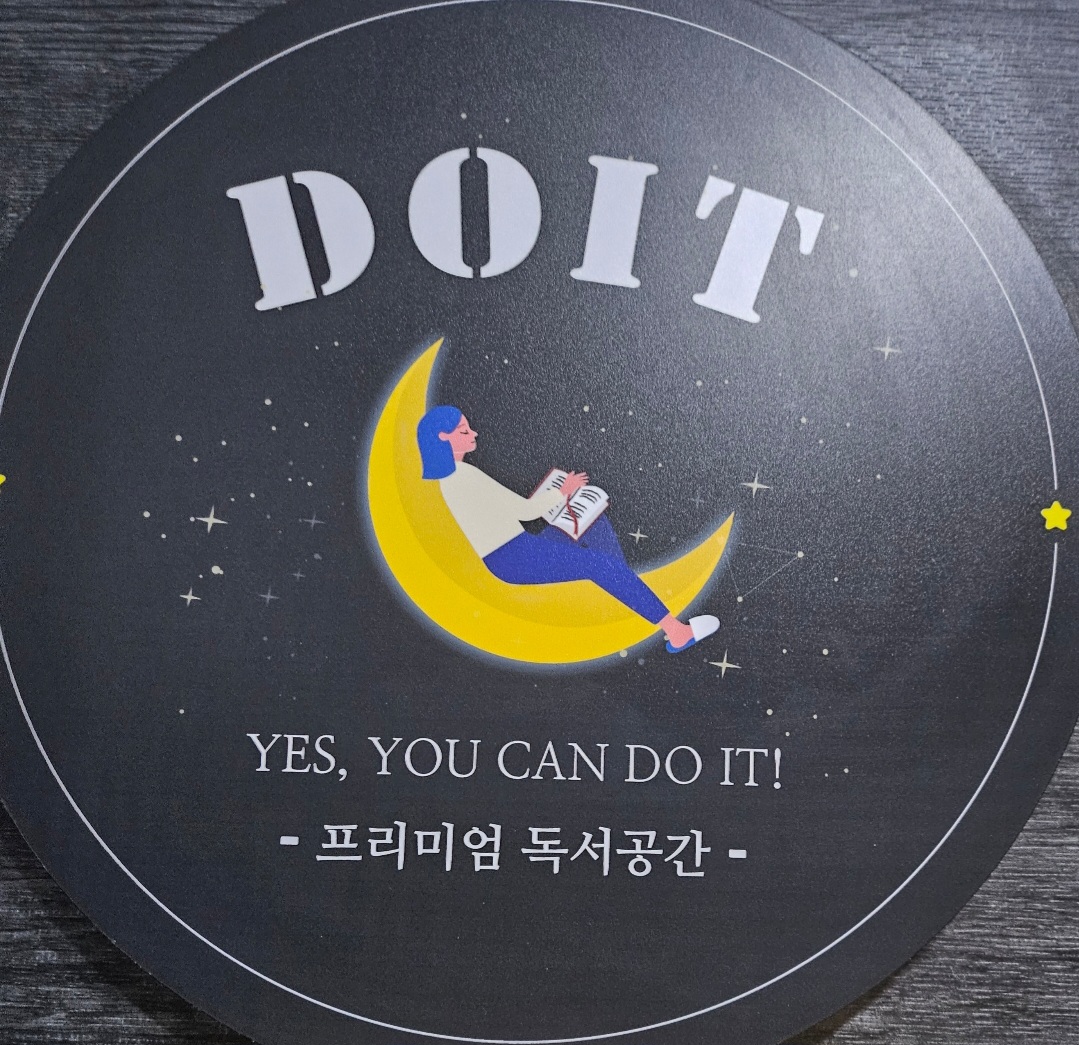 두잇독서실 사월본점 대표이미지