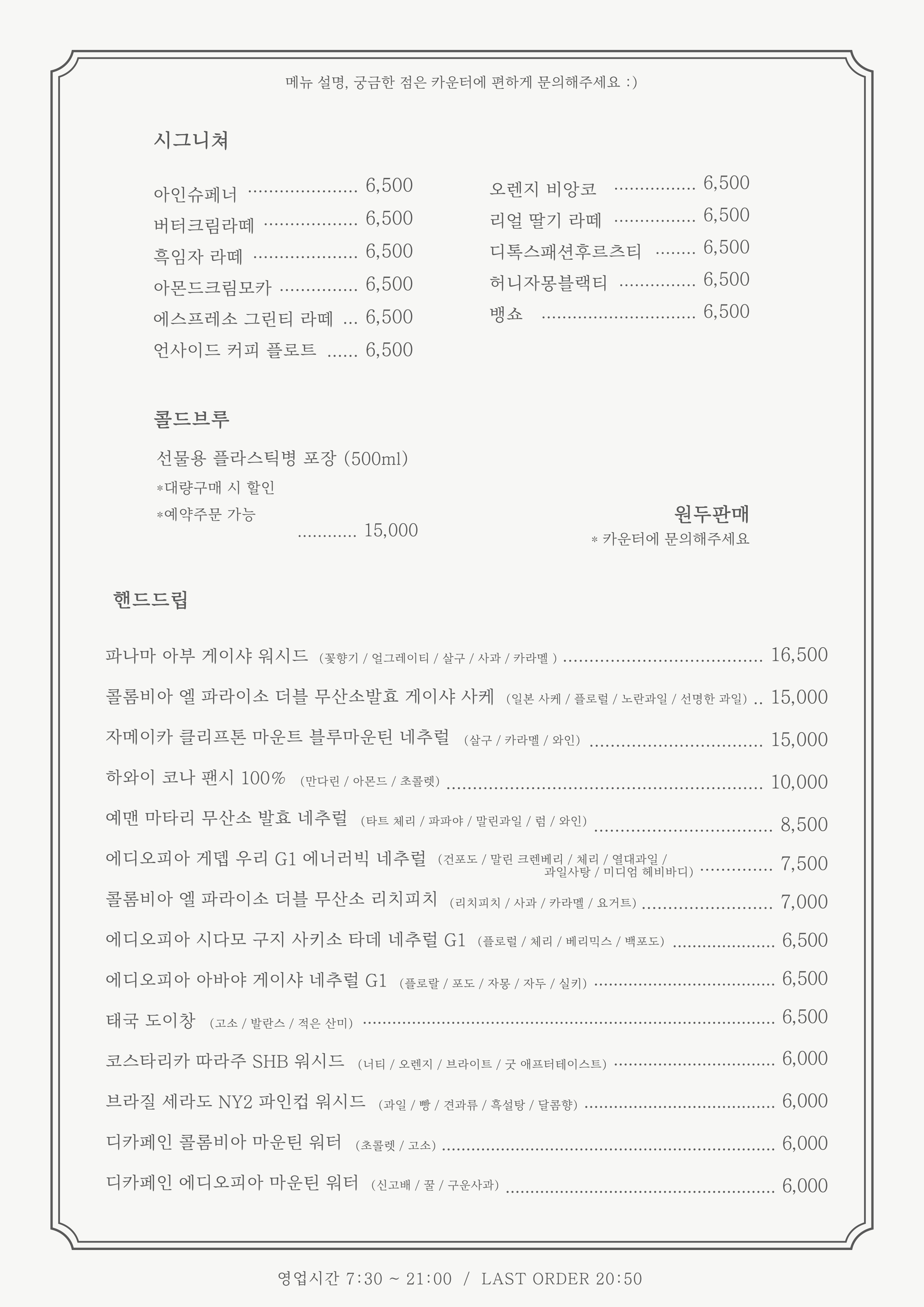 언사이드 커피 로스터스 서울 애견맛집