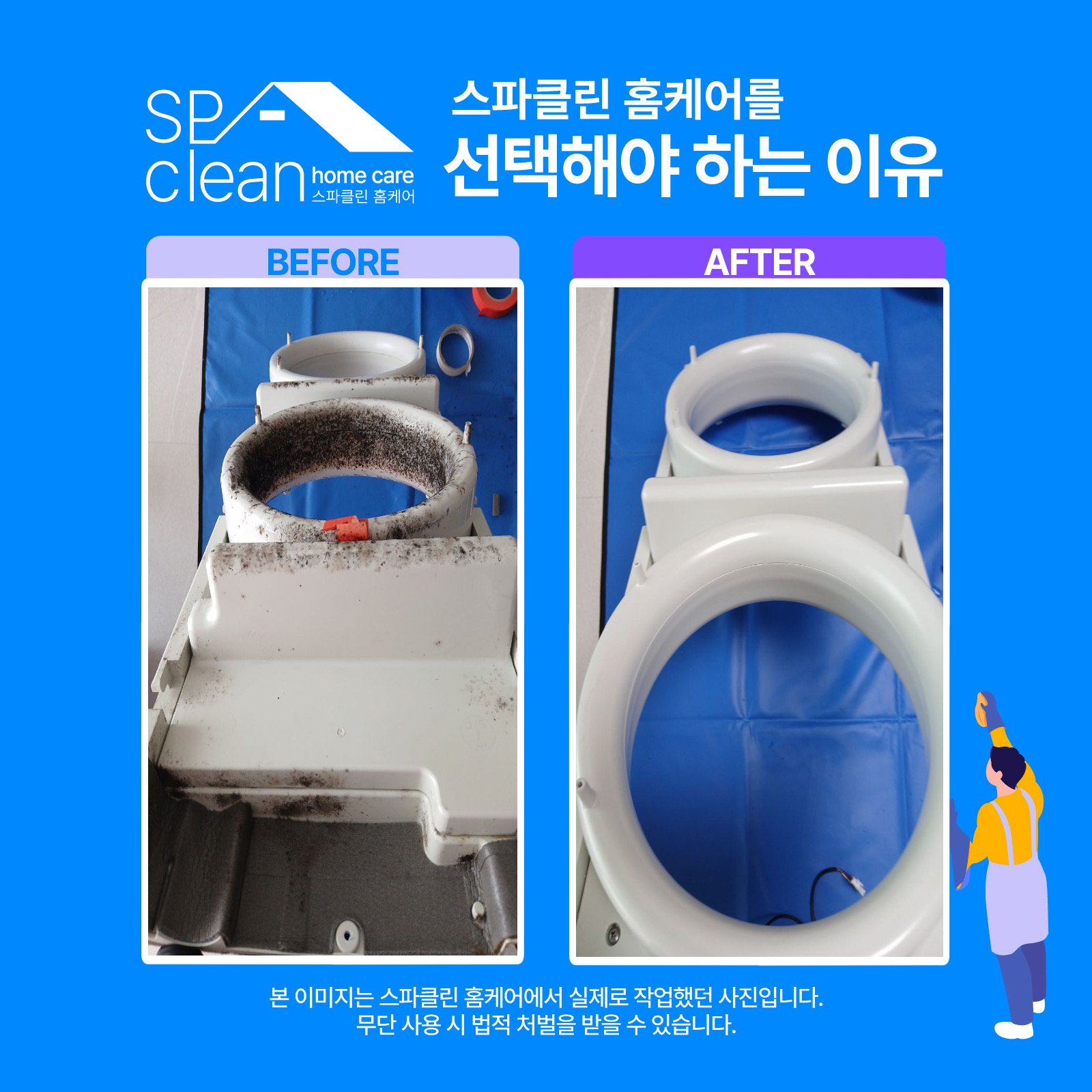 스파클린홈케어 대표 이미지