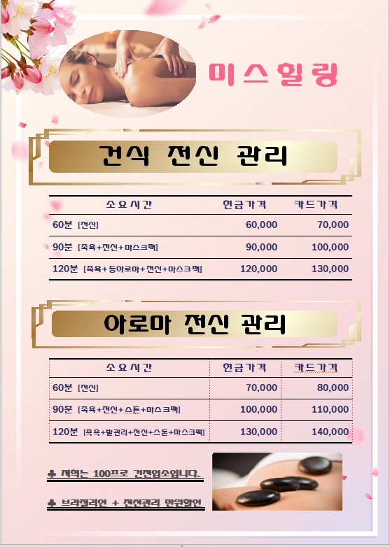 미스힐링 photo 8