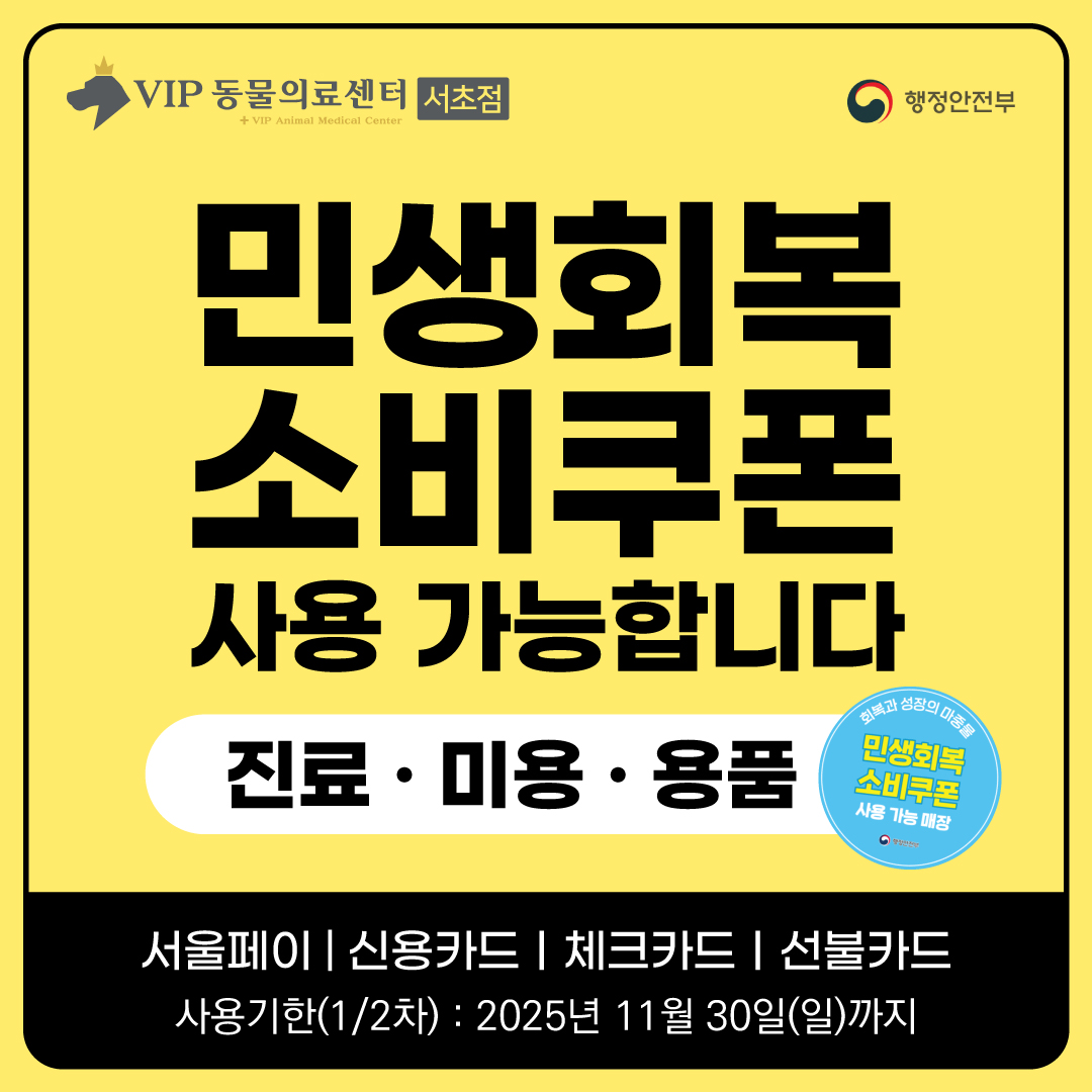 VIP동물의료센터 대표 이미지