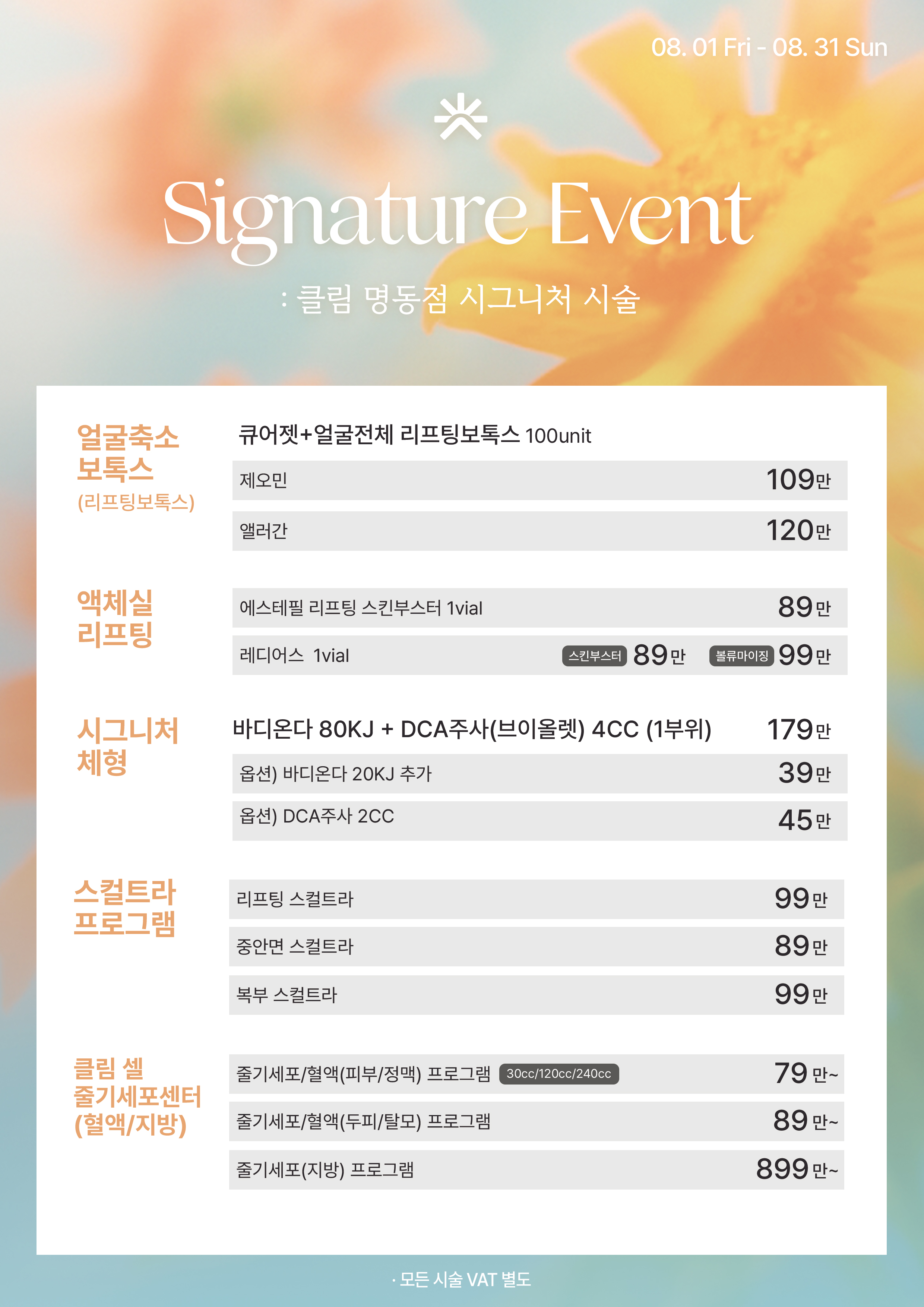 클림의원 명동점 대표 이미지