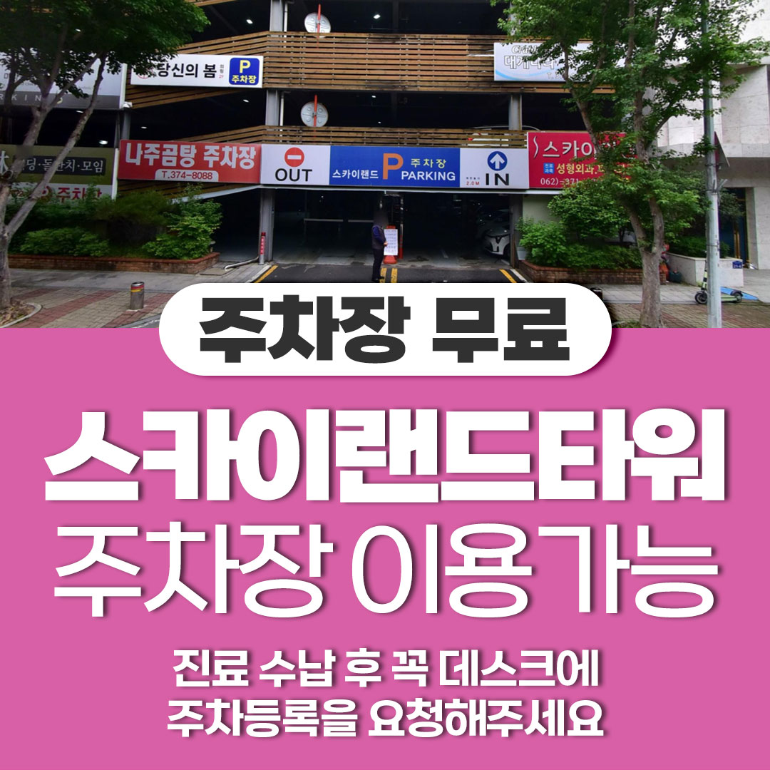 당신의봄의원 대표 이미지