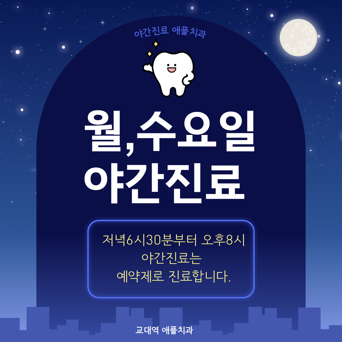 애플치과의원 대표 이미지