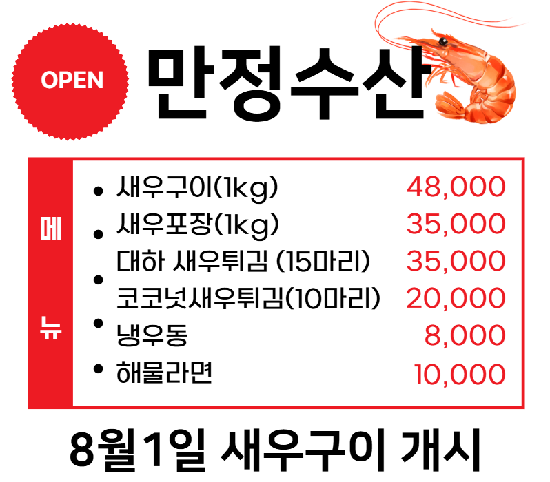 만정수산 대표 이미지