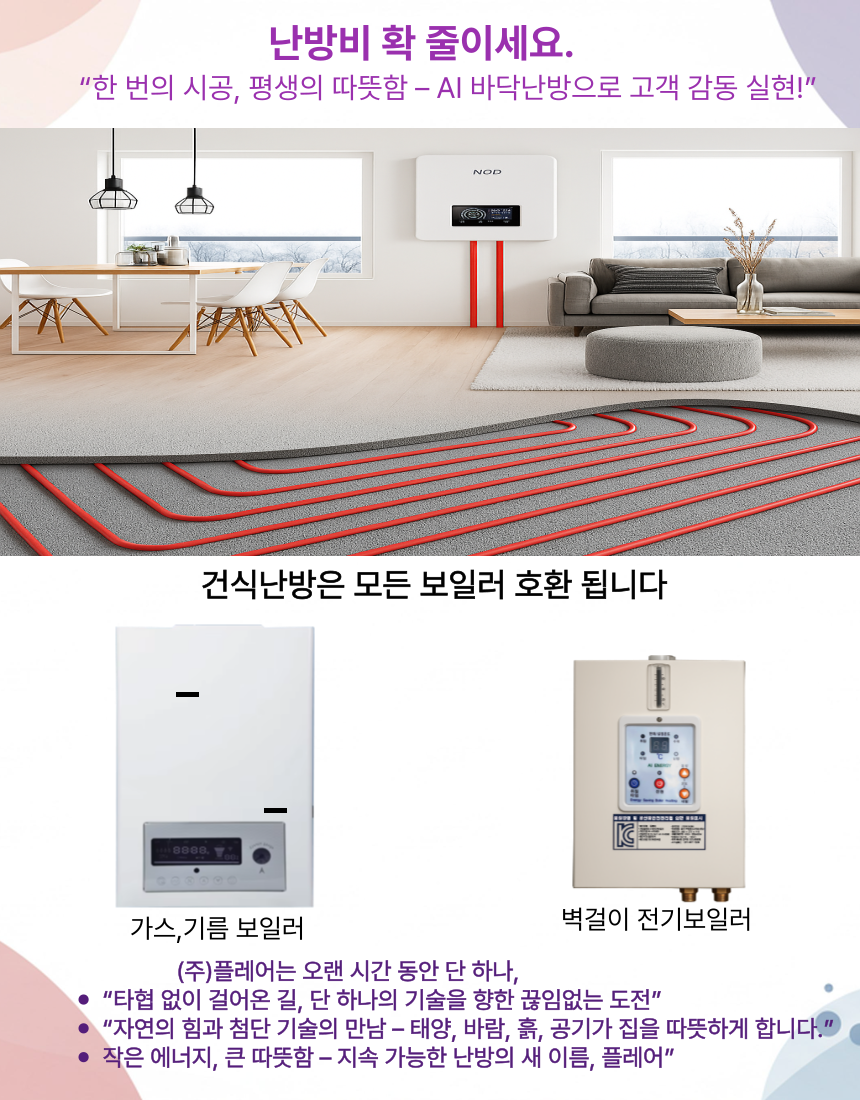 플레어
