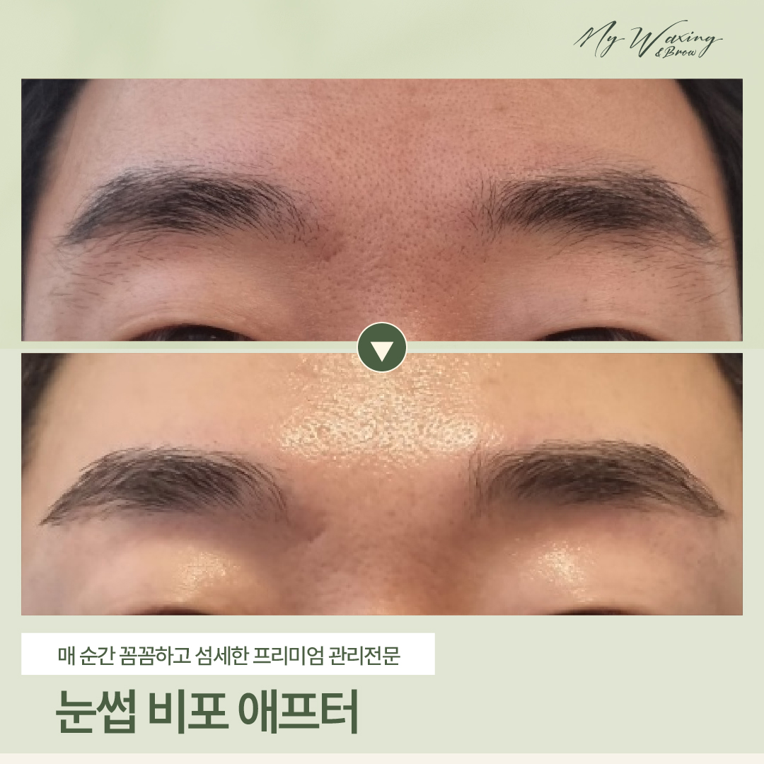 마이왁싱앤브로우 송파본점 대표 이미지