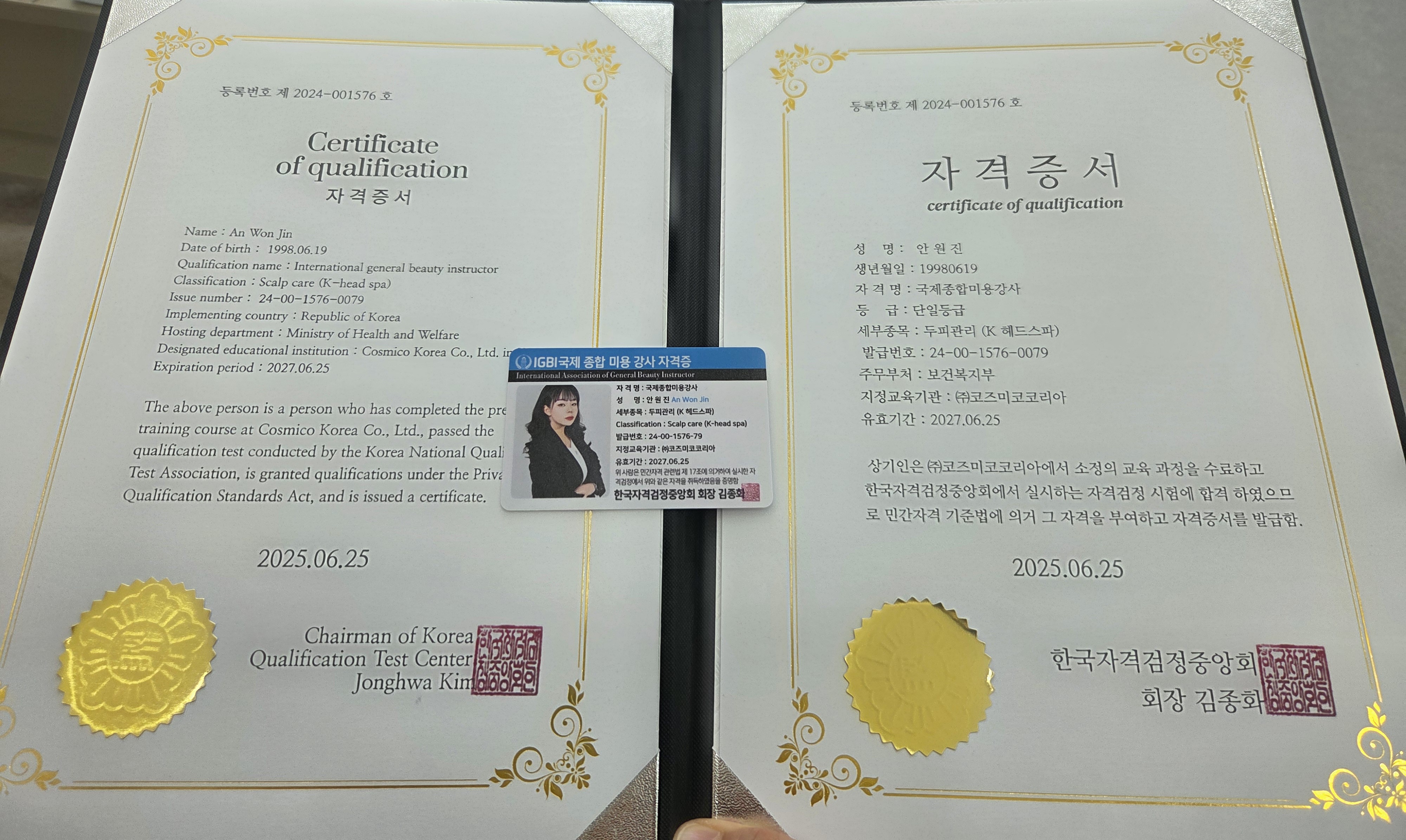 원스킨 충주용산점 대표 이미지