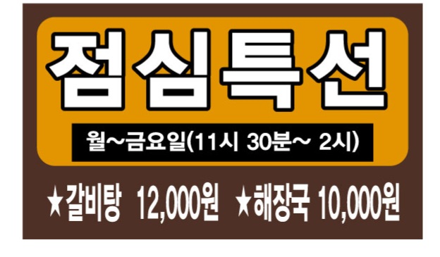 황해수육김천