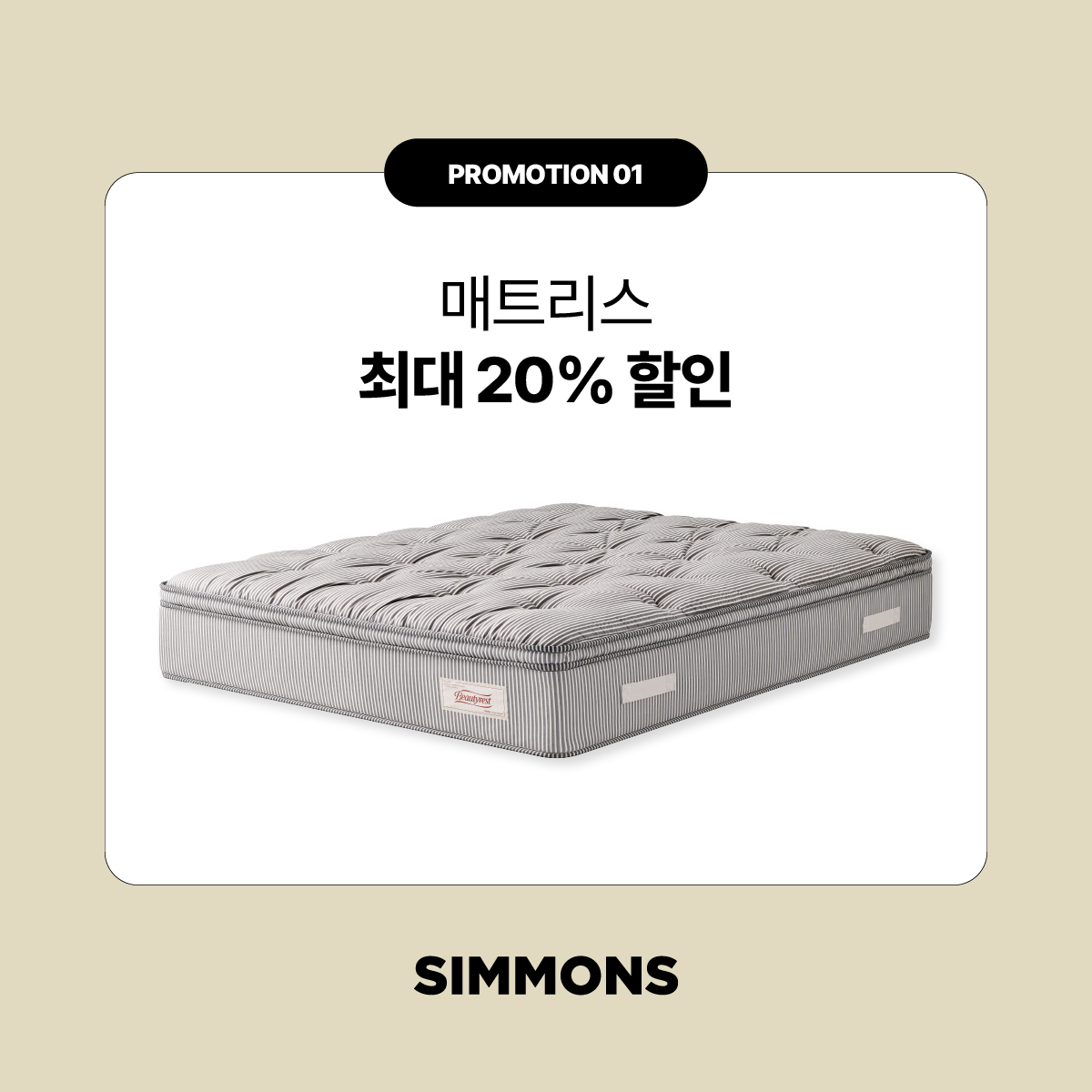 시몬스 롯데 본점 직영점 대표 이미지