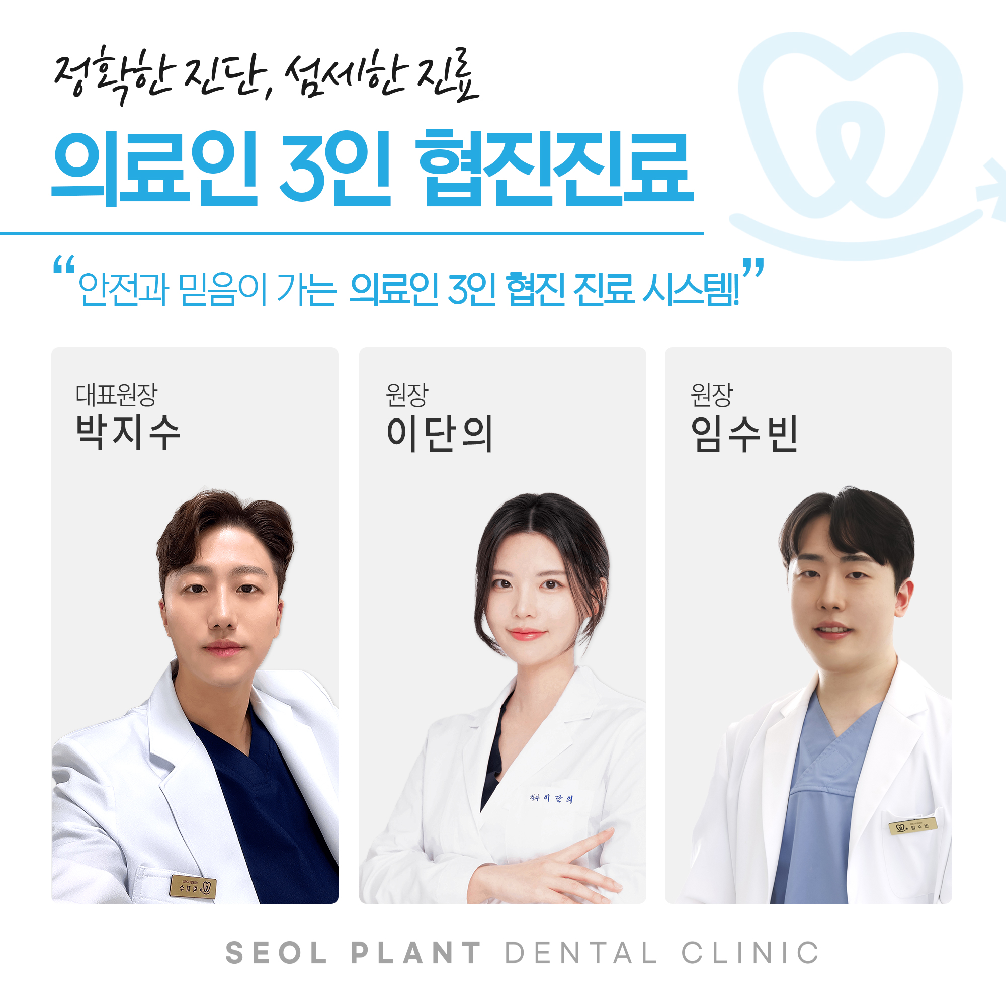 설플란트치과의원 내부 이미지