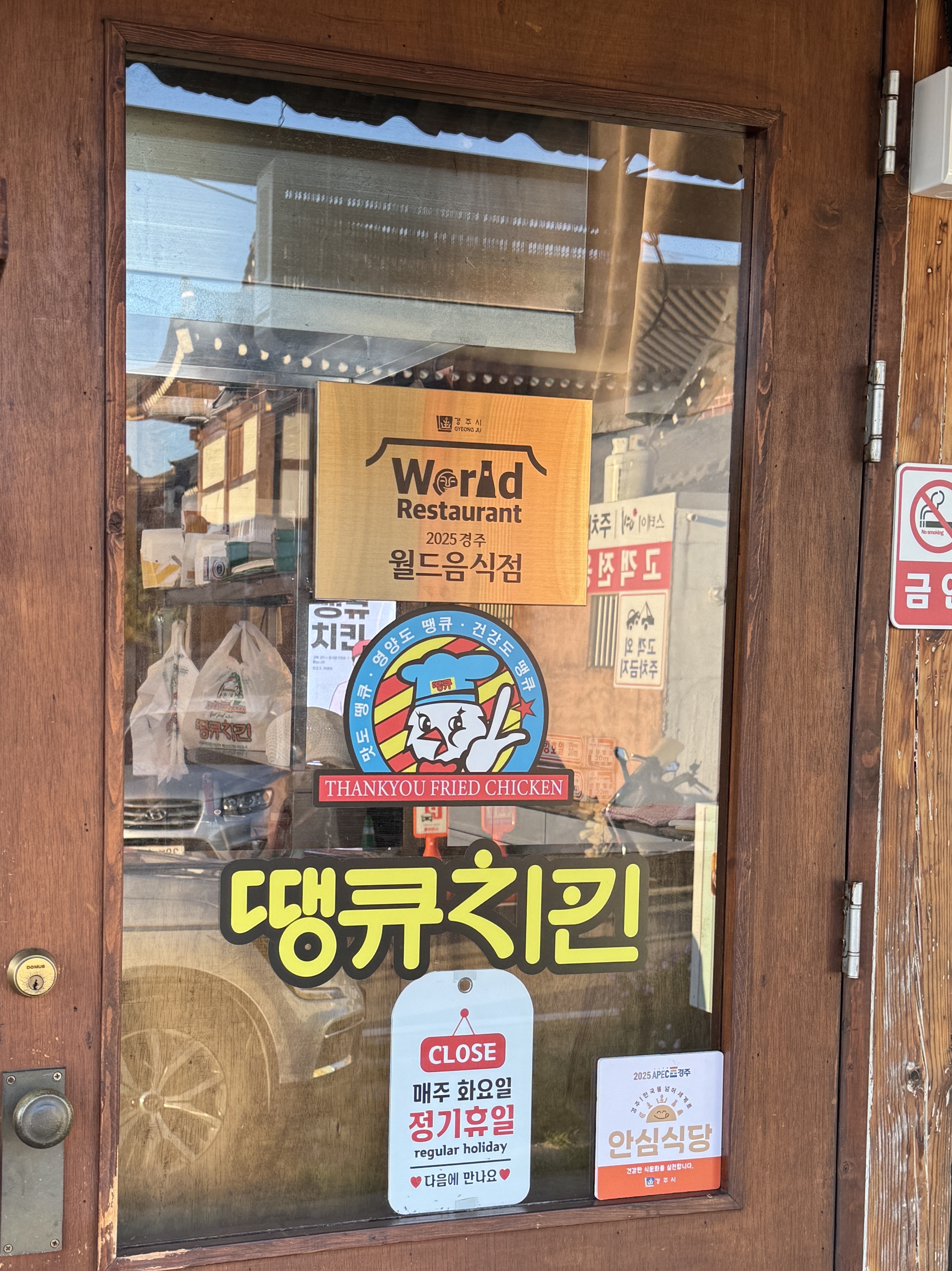 땡큐치킨 경주점