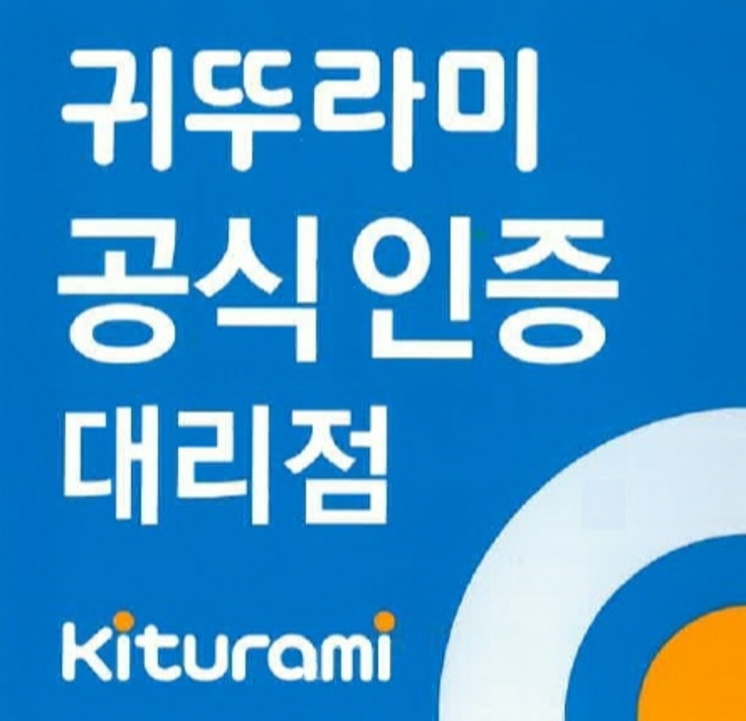 귀뚜라미보일러 진구서부대리점