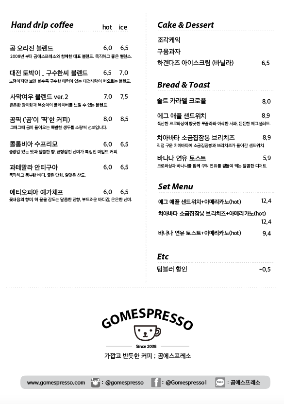 곰에스프레소 본점 반려동물 동반 애견카페