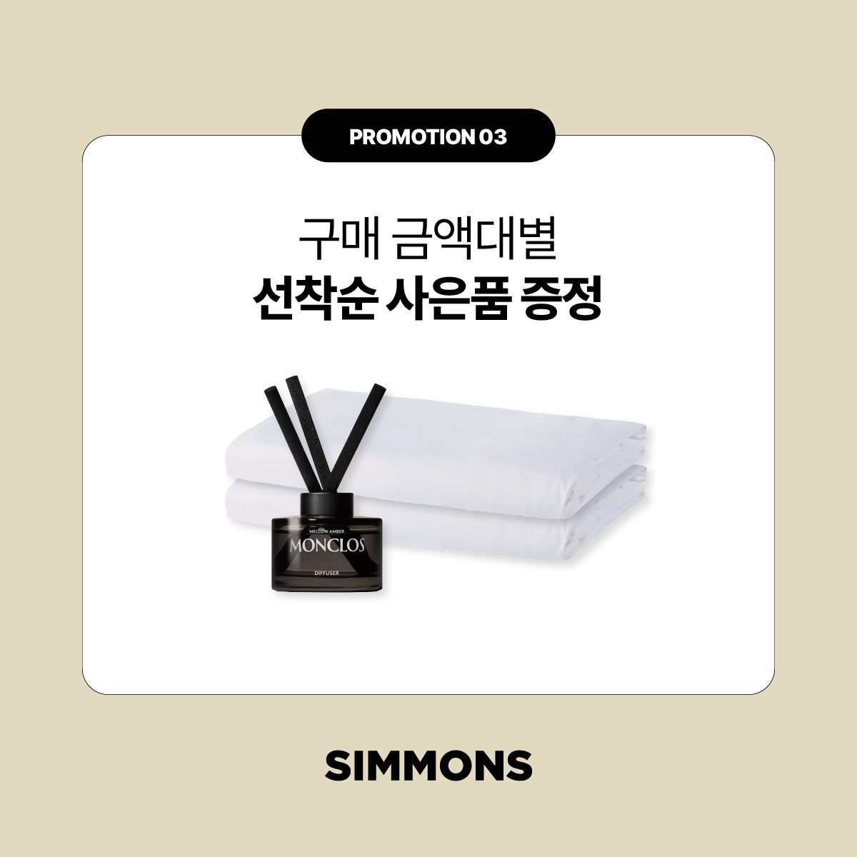 시몬스 노원점 대표 이미지