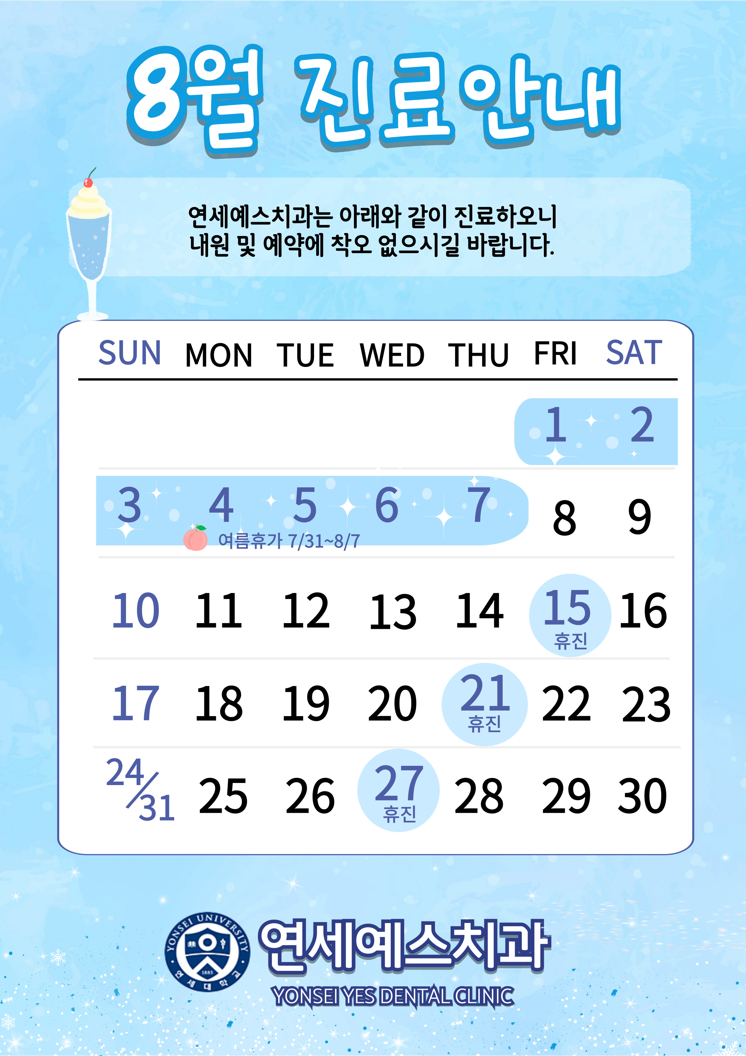 연세예스치과의원 대표 이미지