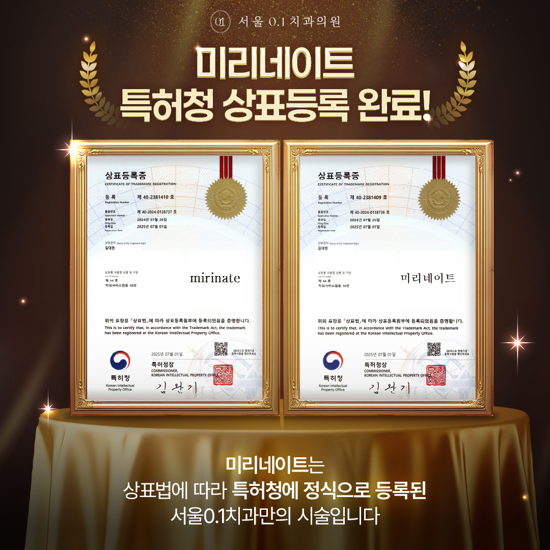 서울0.1치과의원 대표 이미지
