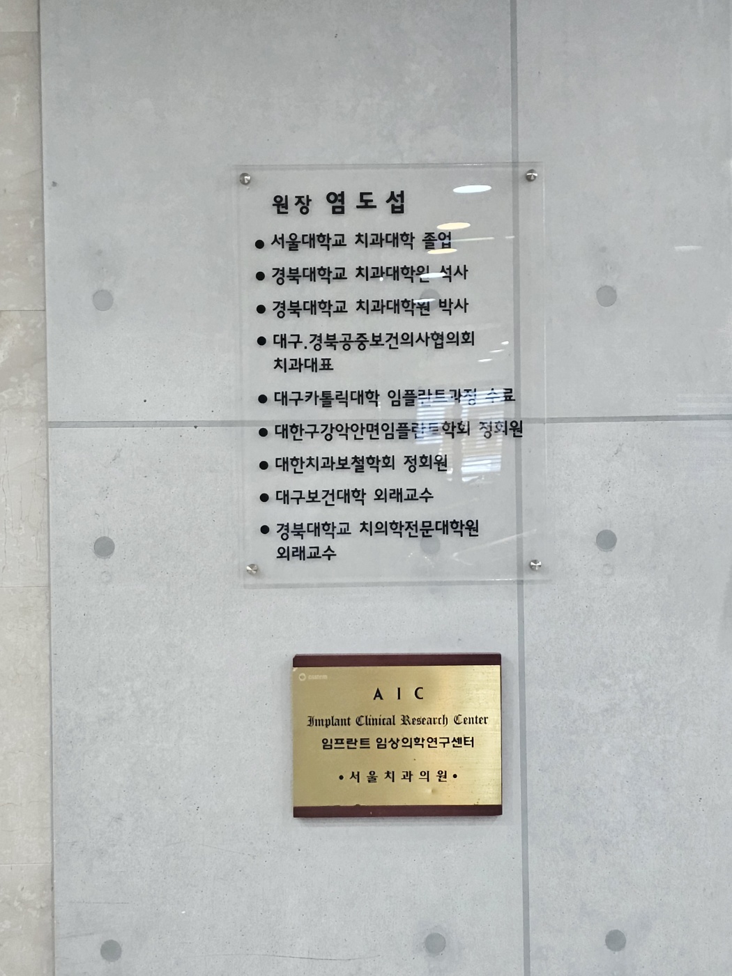 서울치과의원 대표 이미지