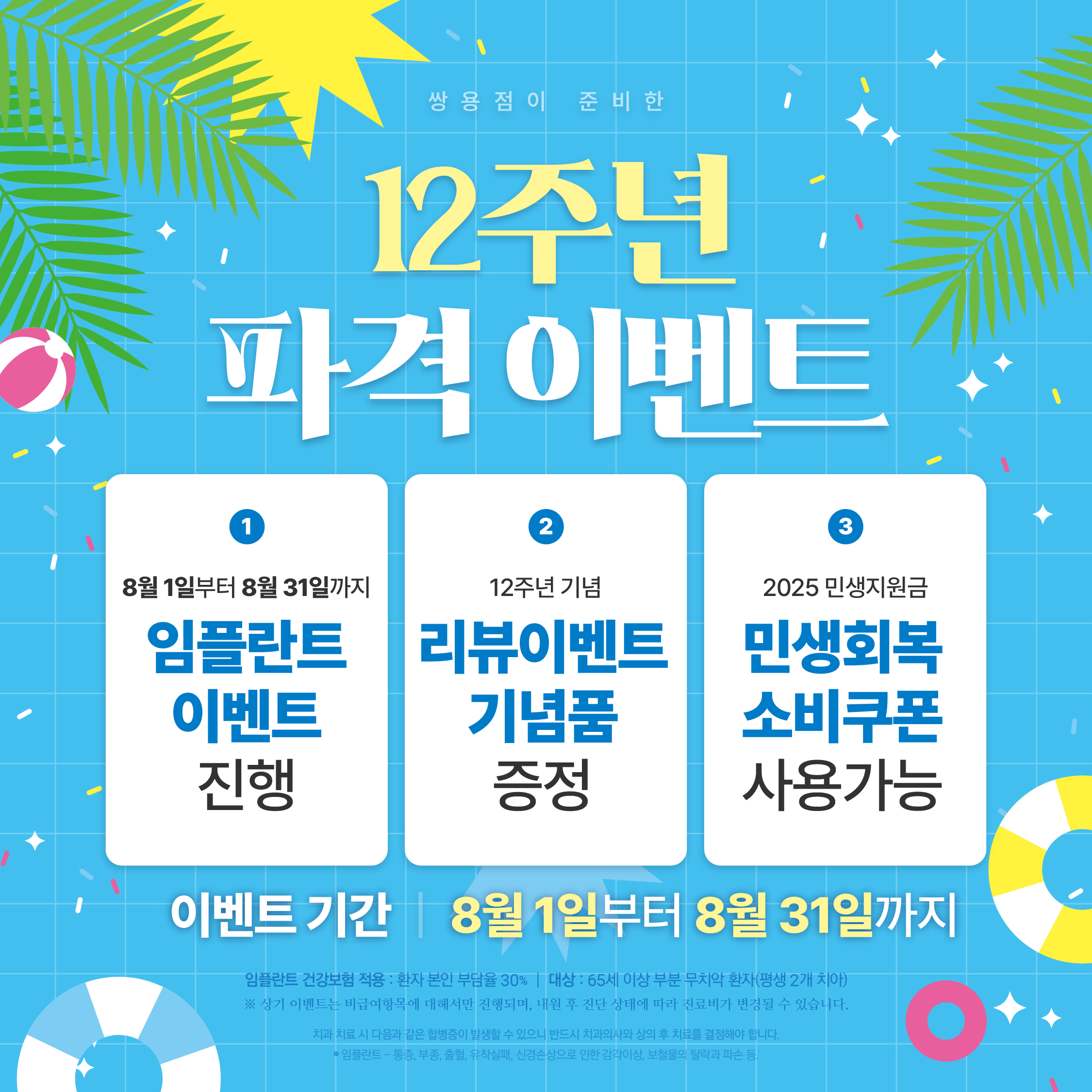 유디치과의원 천안쌍용점 대표 이미지