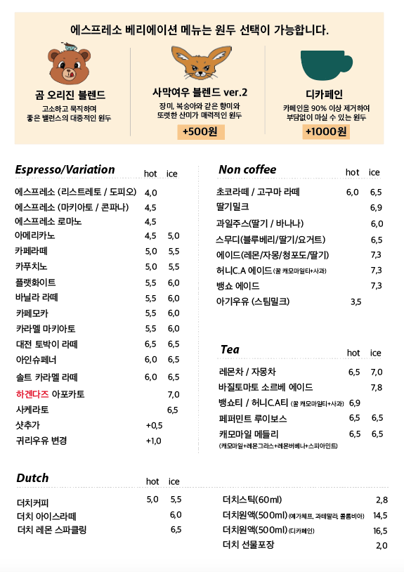 곰에스프레소 본점 2