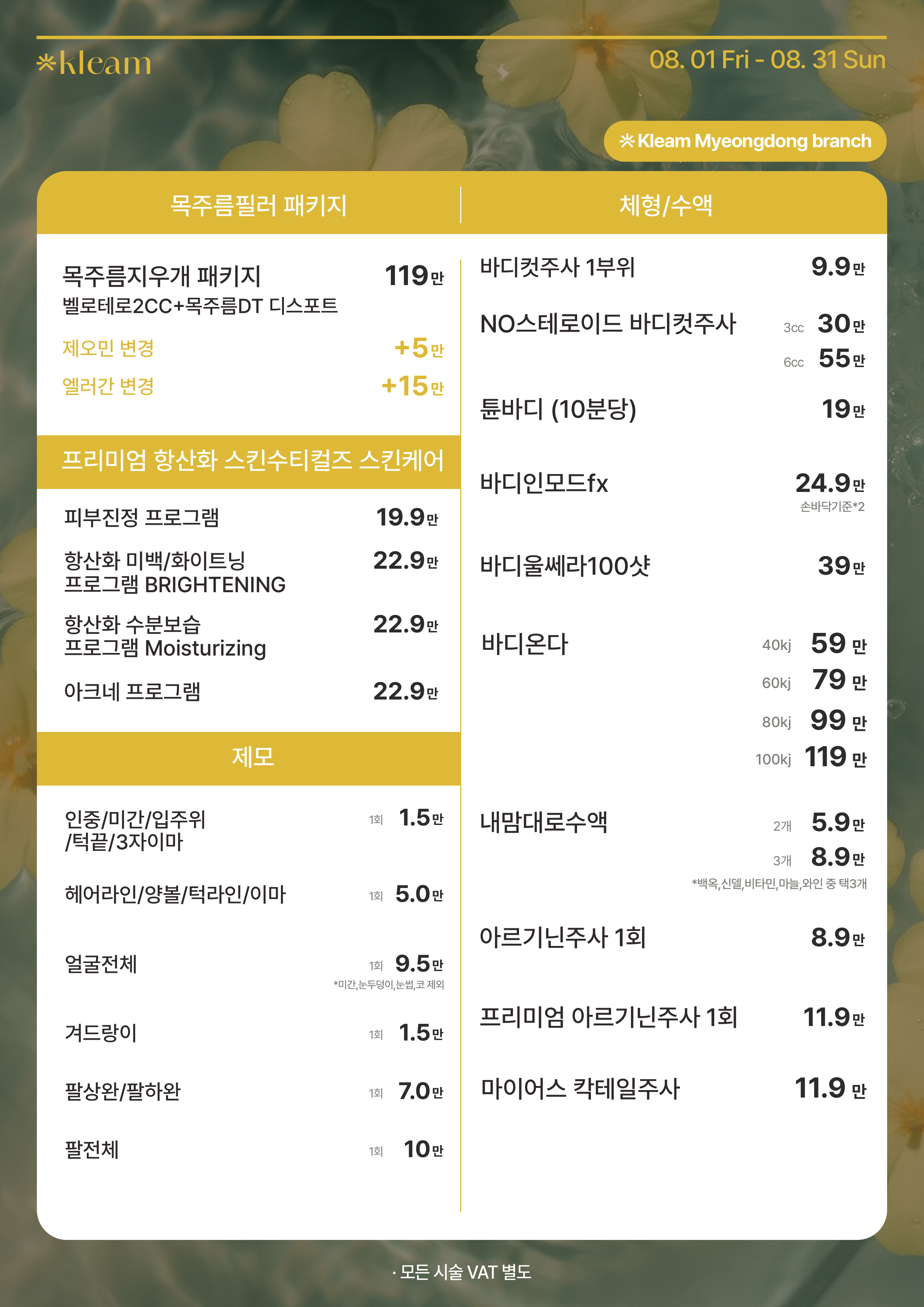 클림의원 명동점 대표 이미지