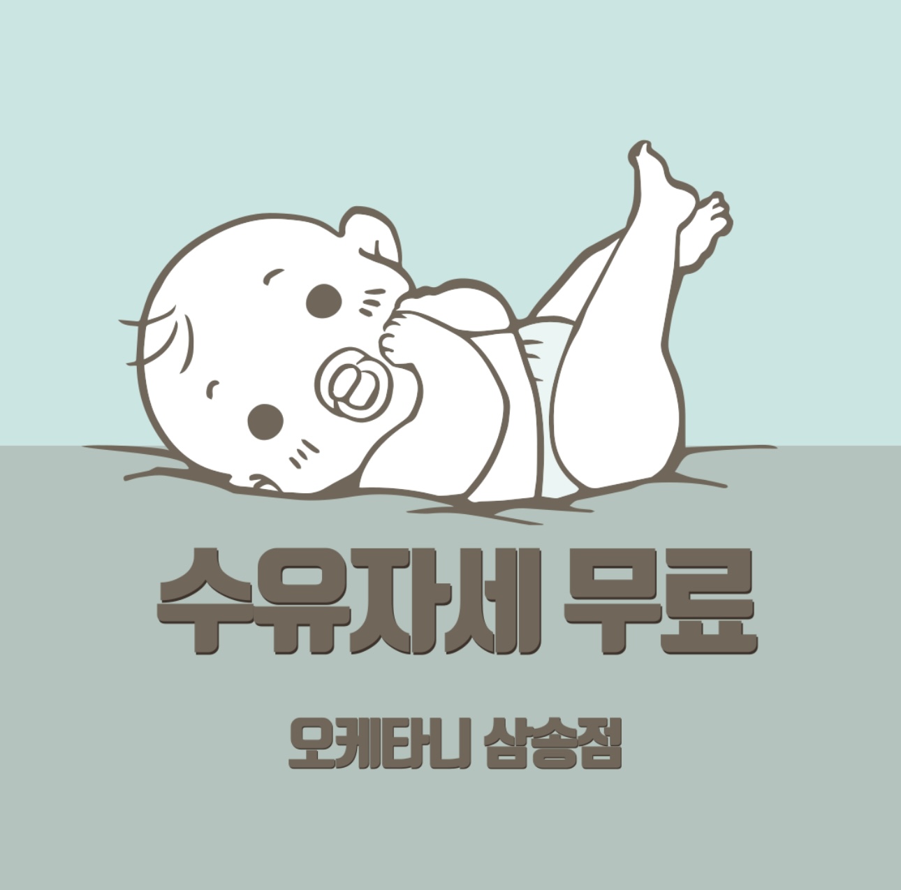 오케타니 삼송점 photo 8