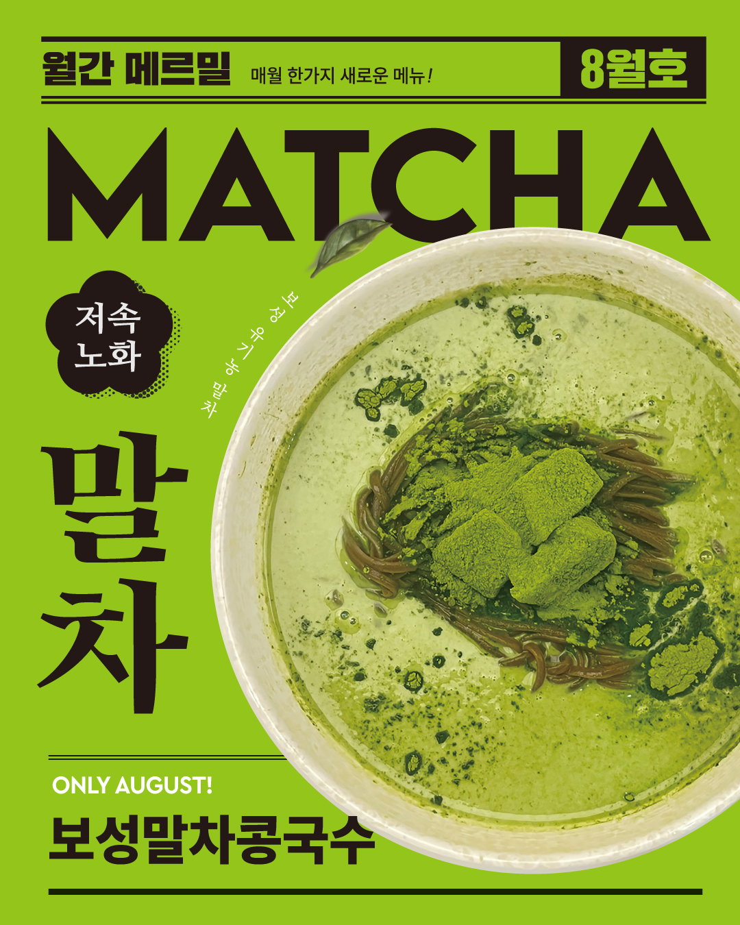 메르밀진미집 논현직영점 대표 이미지